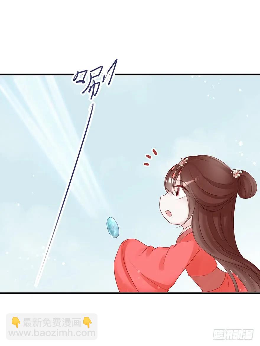 收徒吗？比你大好几百岁的那种(1/2)-第59话