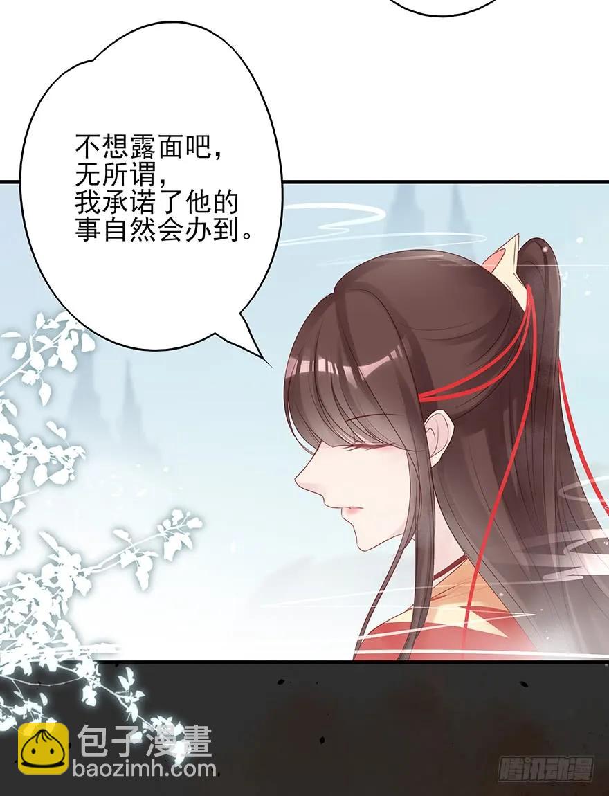 收徒吗？比你大好几百岁的那种(1/2)-第59话