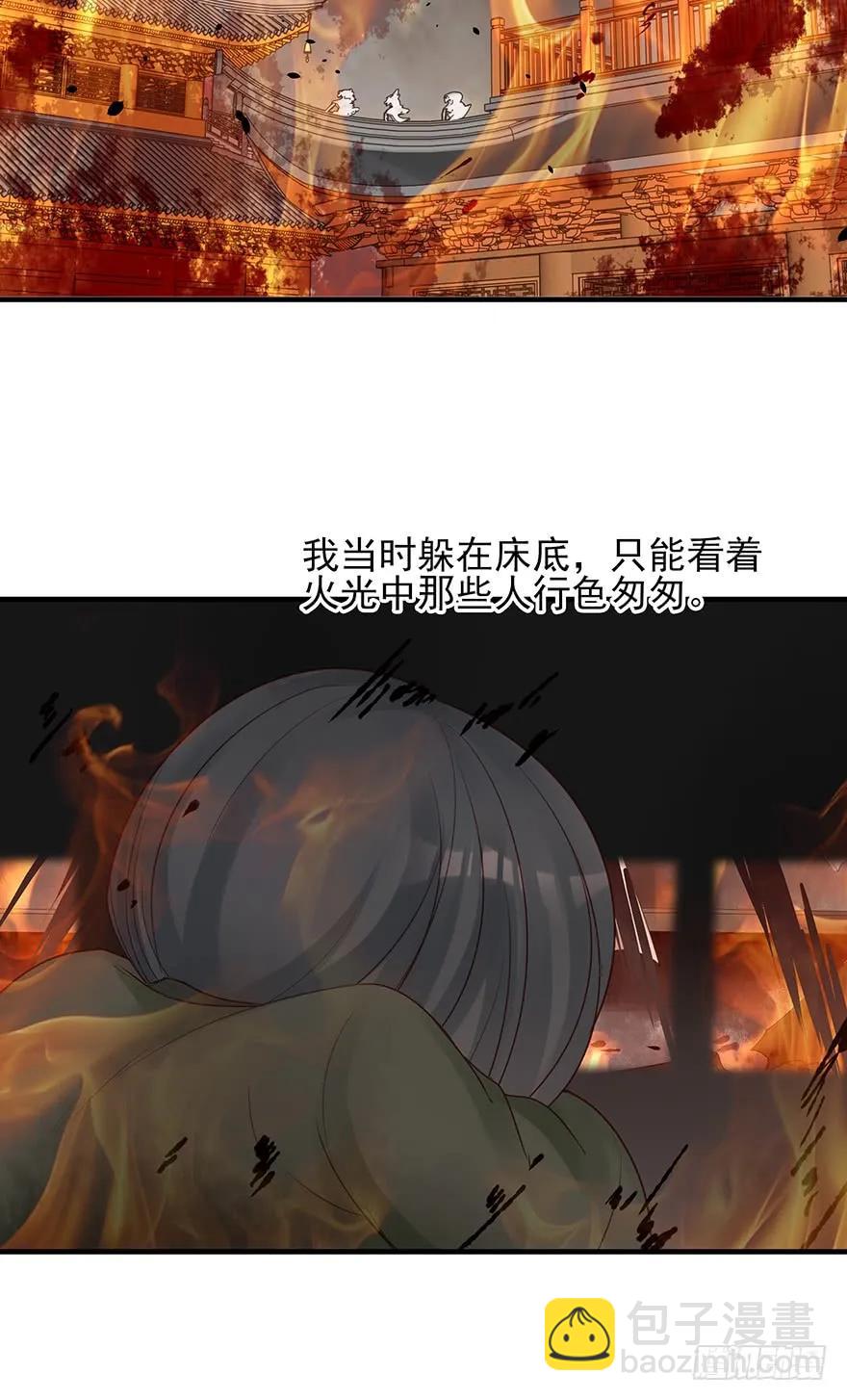 收徒吗？比你大好几百岁的那种(1/2)-第59话