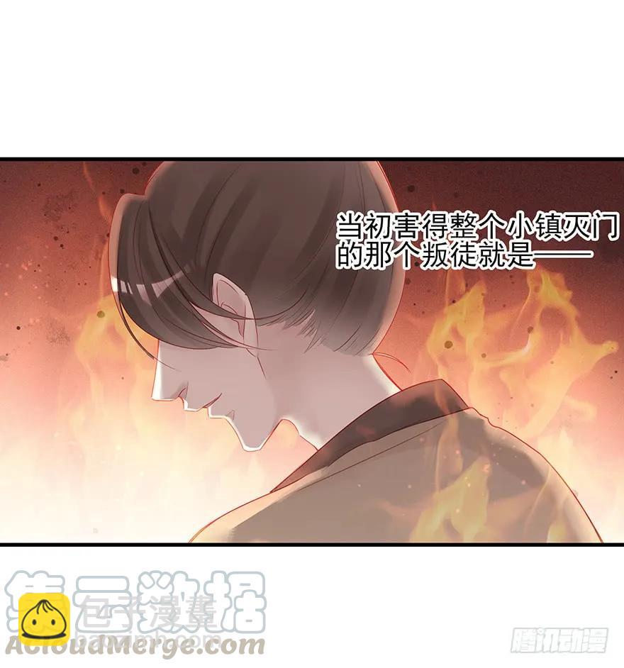 收徒吗？比你大好几百岁的那种(1/2)-第59话