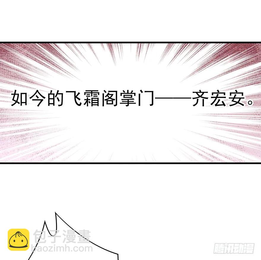 收徒吗？比你大好几百岁的那种(1/2)-第59话