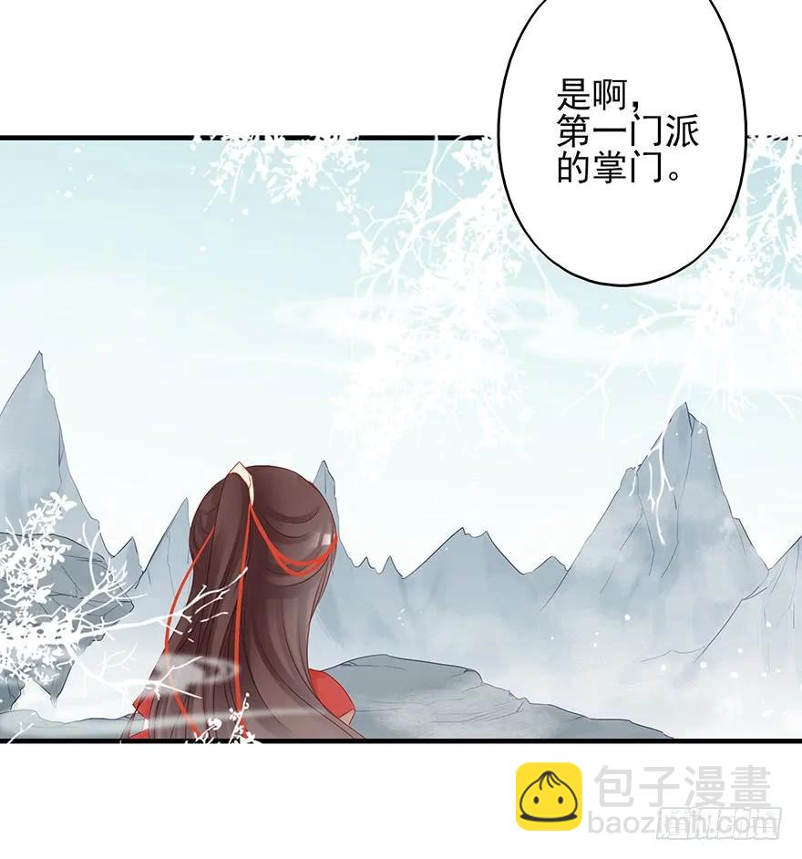 收徒吗？比你大好几百岁的那种(1/2)-第59话