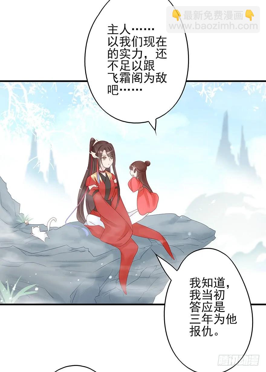 收徒吗？比你大好几百岁的那种(1/2)-第59话