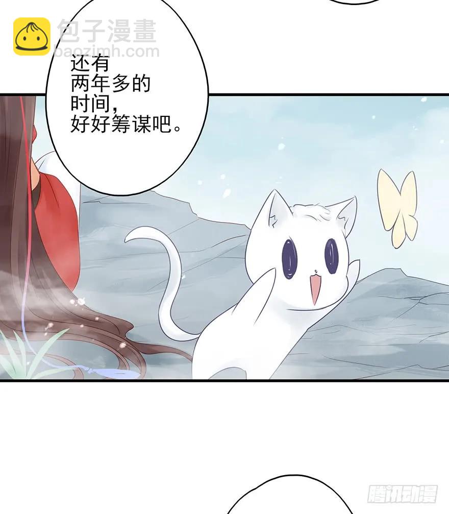 收徒吗？比你大好几百岁的那种(1/2)-第59话