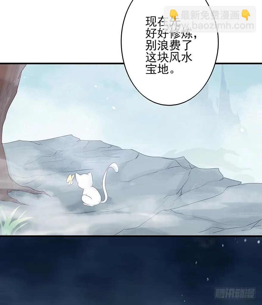 收徒吗？比你大好几百岁的那种(1/2)-第59话