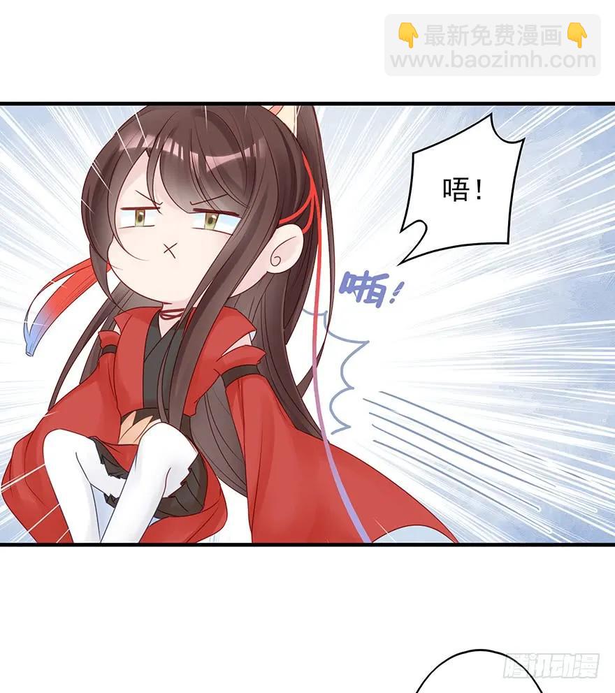 收徒吗？比你大好几百岁的那种(1/2)-第59话