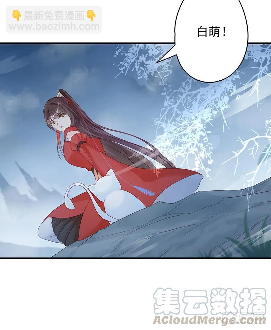 收徒吗？比你大好几百岁的那种(1/2)-第59话