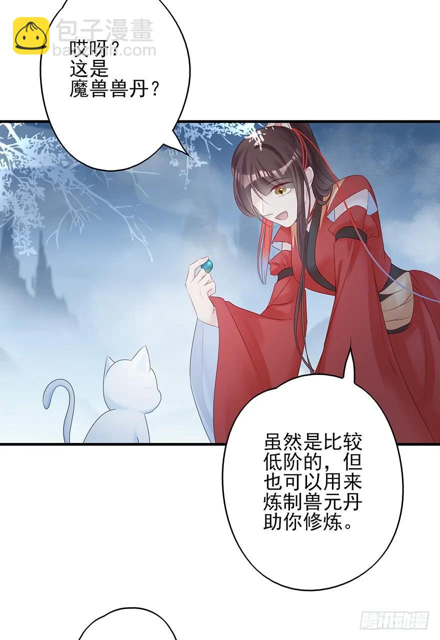 收徒吗？比你大好几百岁的那种(1/2)-第59话