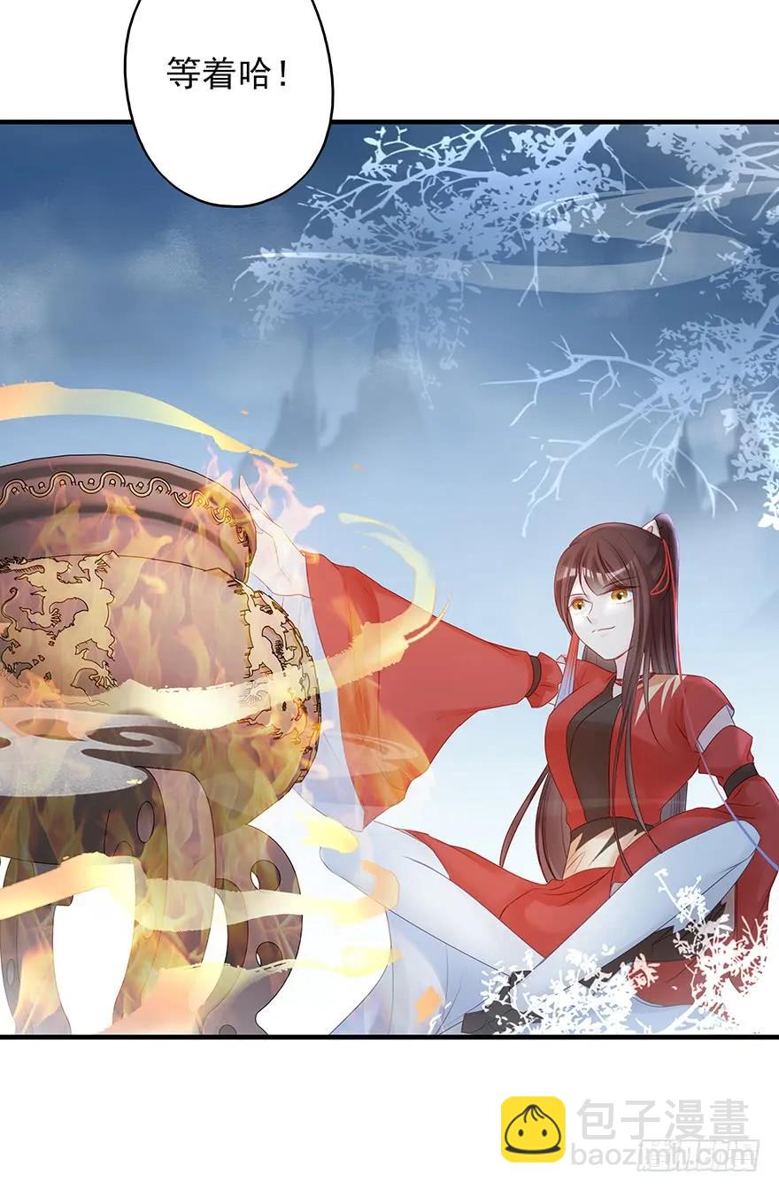 收徒吗？比你大好几百岁的那种(1/2)-第59话