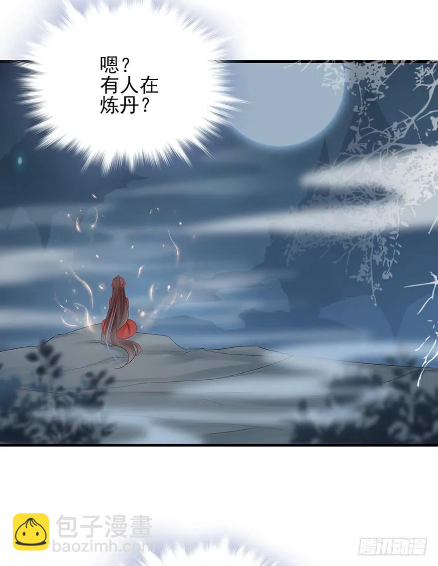 收徒吗？比你大好几百岁的那种(1/2)-第59话