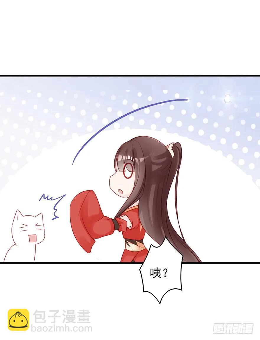 收徒吗？比你大好几百岁的那种(1/2)-第59话