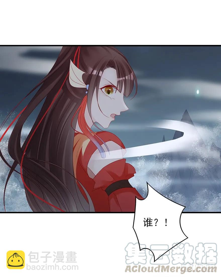 收徒吗？比你大好几百岁的那种(1/2)-第59话