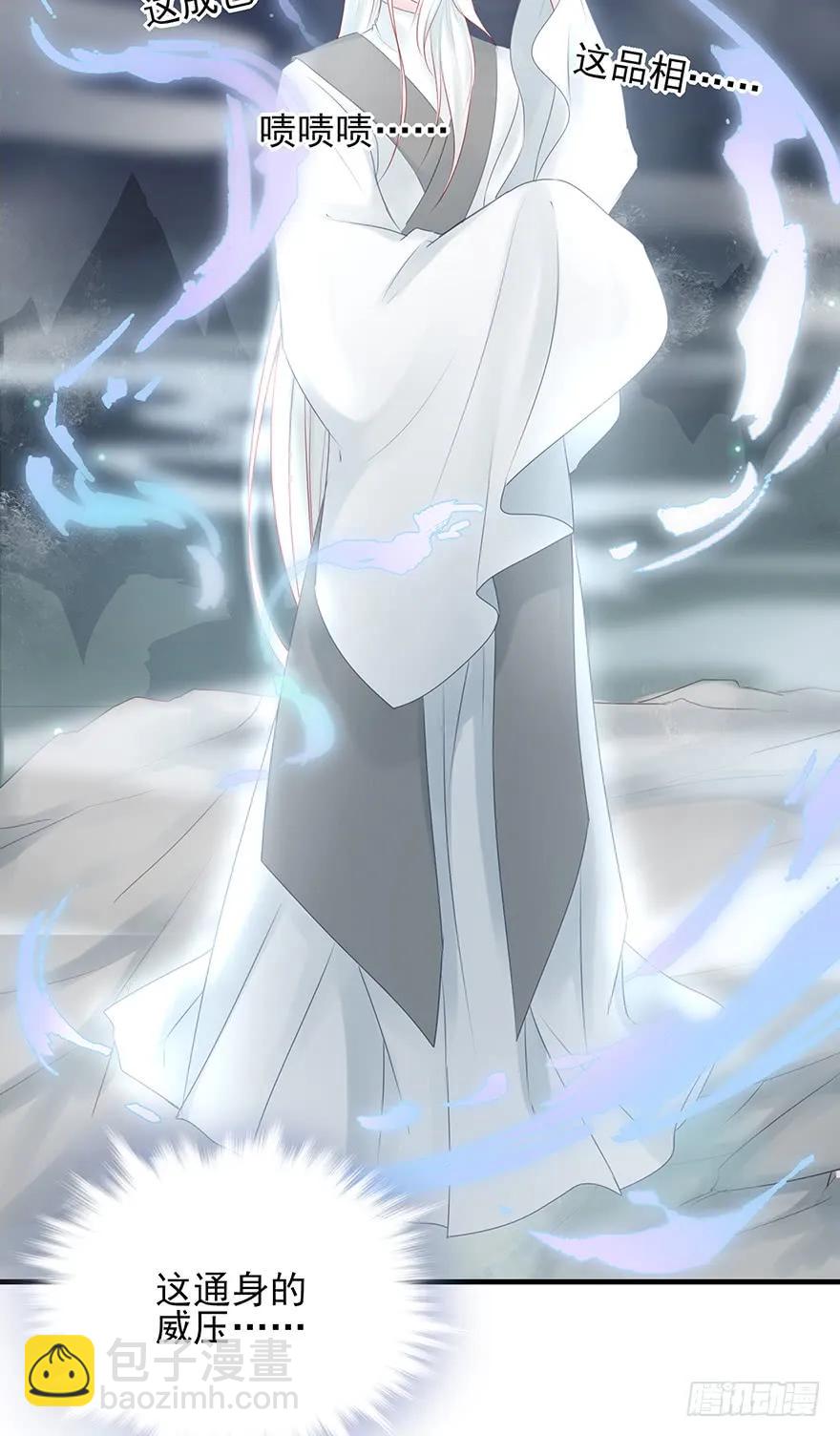 收徒吗？比你大好几百岁的那种(1/2)-第59话