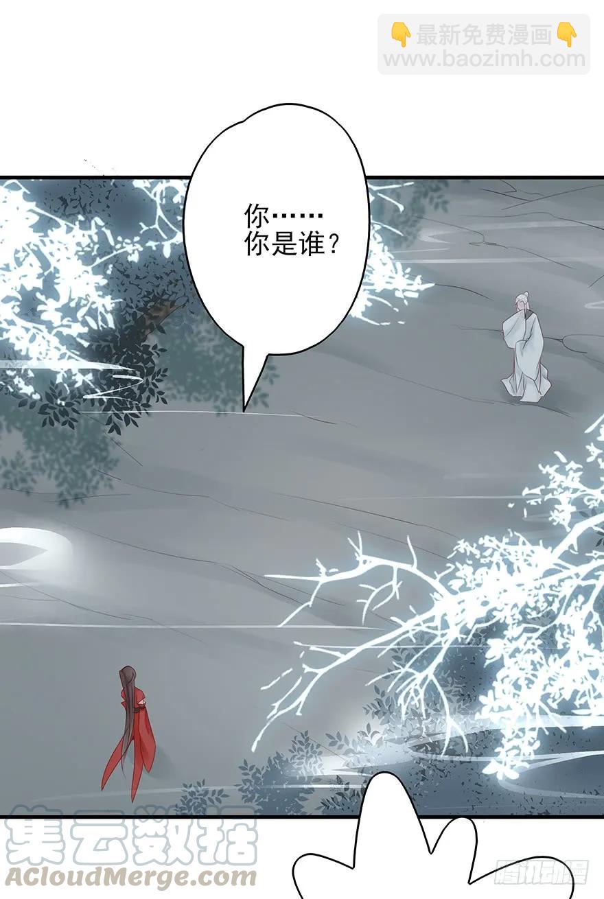 收徒吗？比你大好几百岁的那种(1/2)-第59话