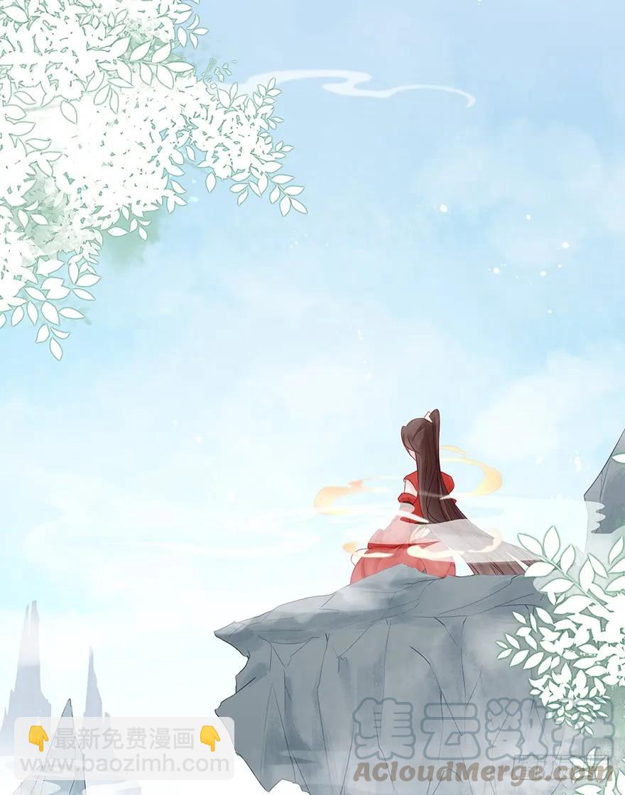 收徒吗？比你大好几百岁的那种(1/2)-第59话