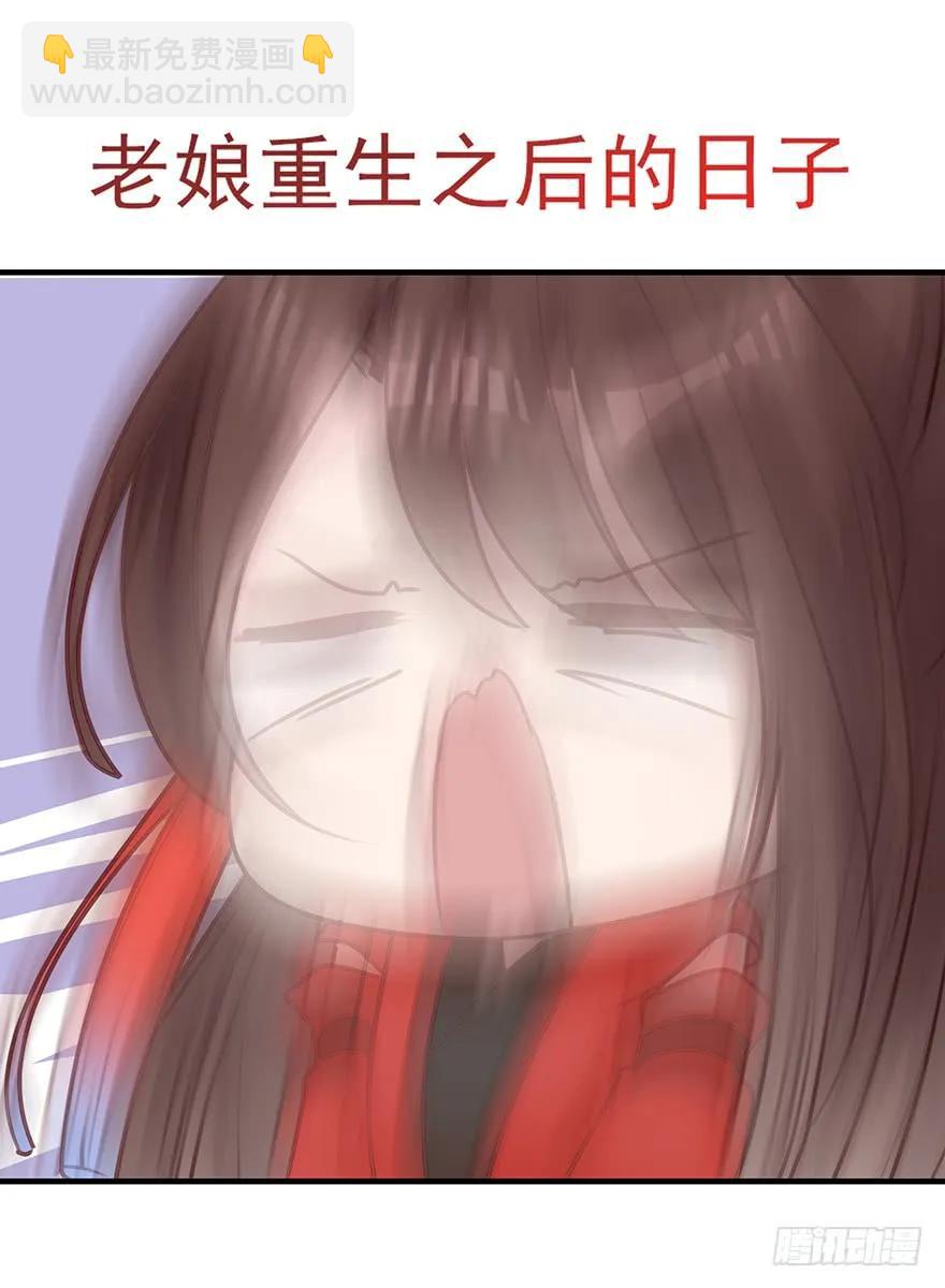 收徒吗？比你大好几百岁的那种(1/2)-第59话