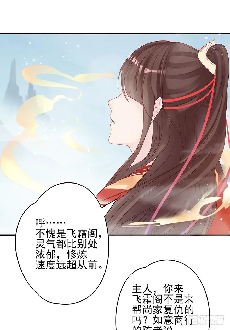 收徒吗？比你大好几百岁的那种(1/2)-第59话