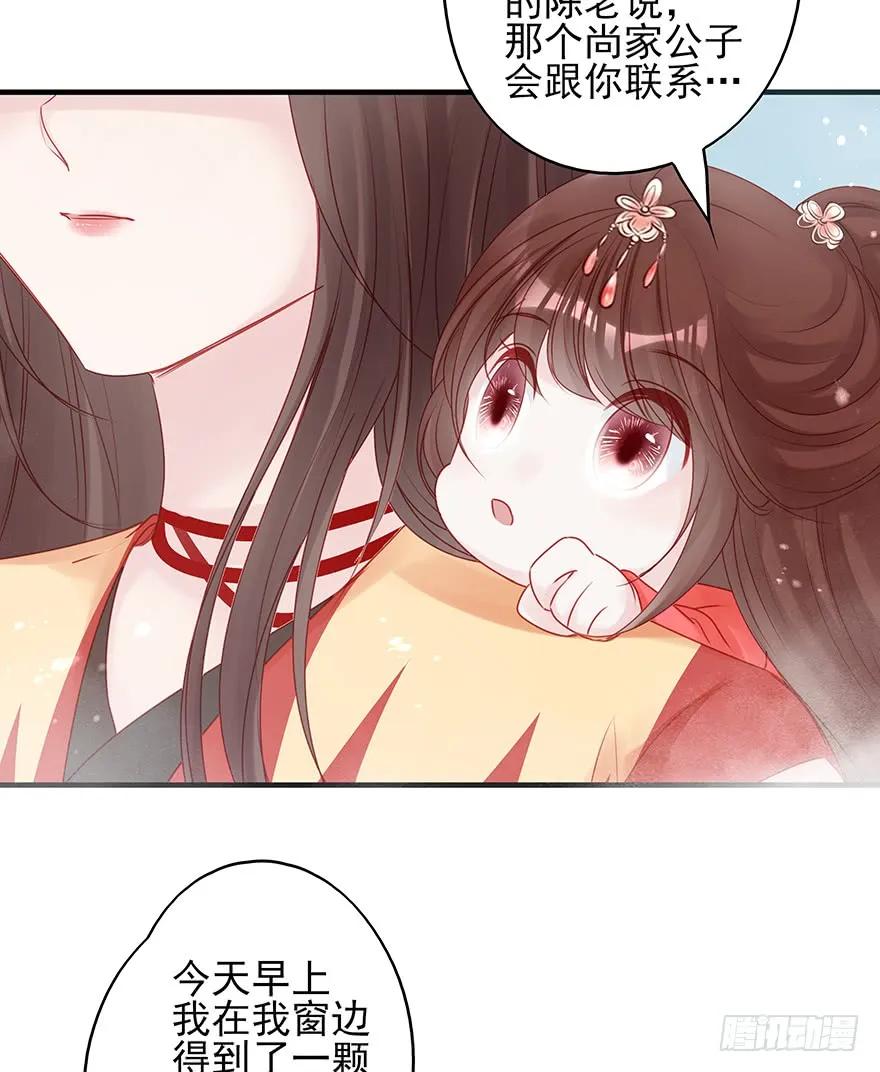 收徒吗？比你大好几百岁的那种(1/2)-第59话