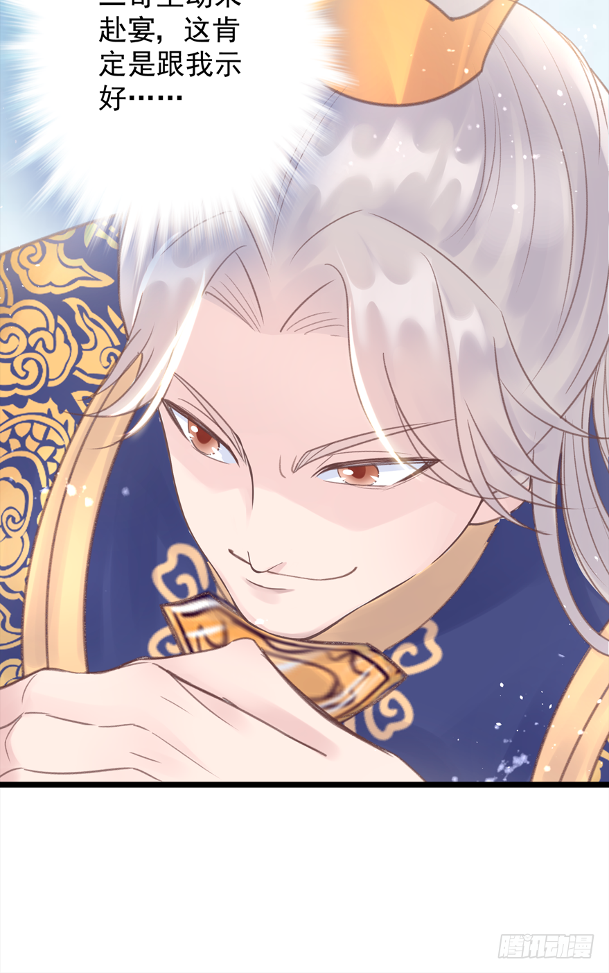 酒宴带狗赴，上桌斗地主(1/2)-第7话