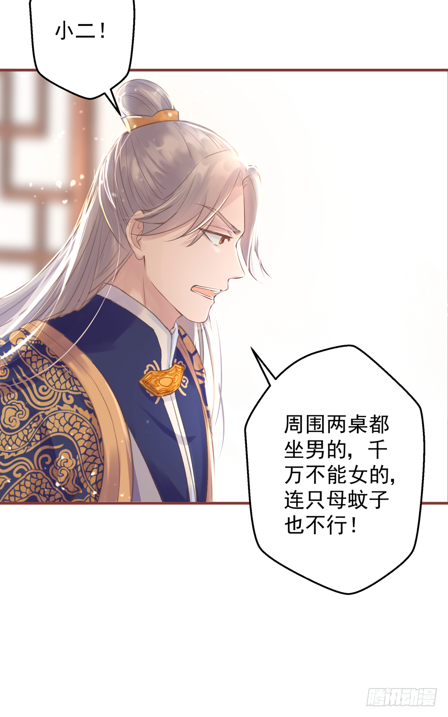 酒宴带狗赴，上桌斗地主(1/2)-第7话