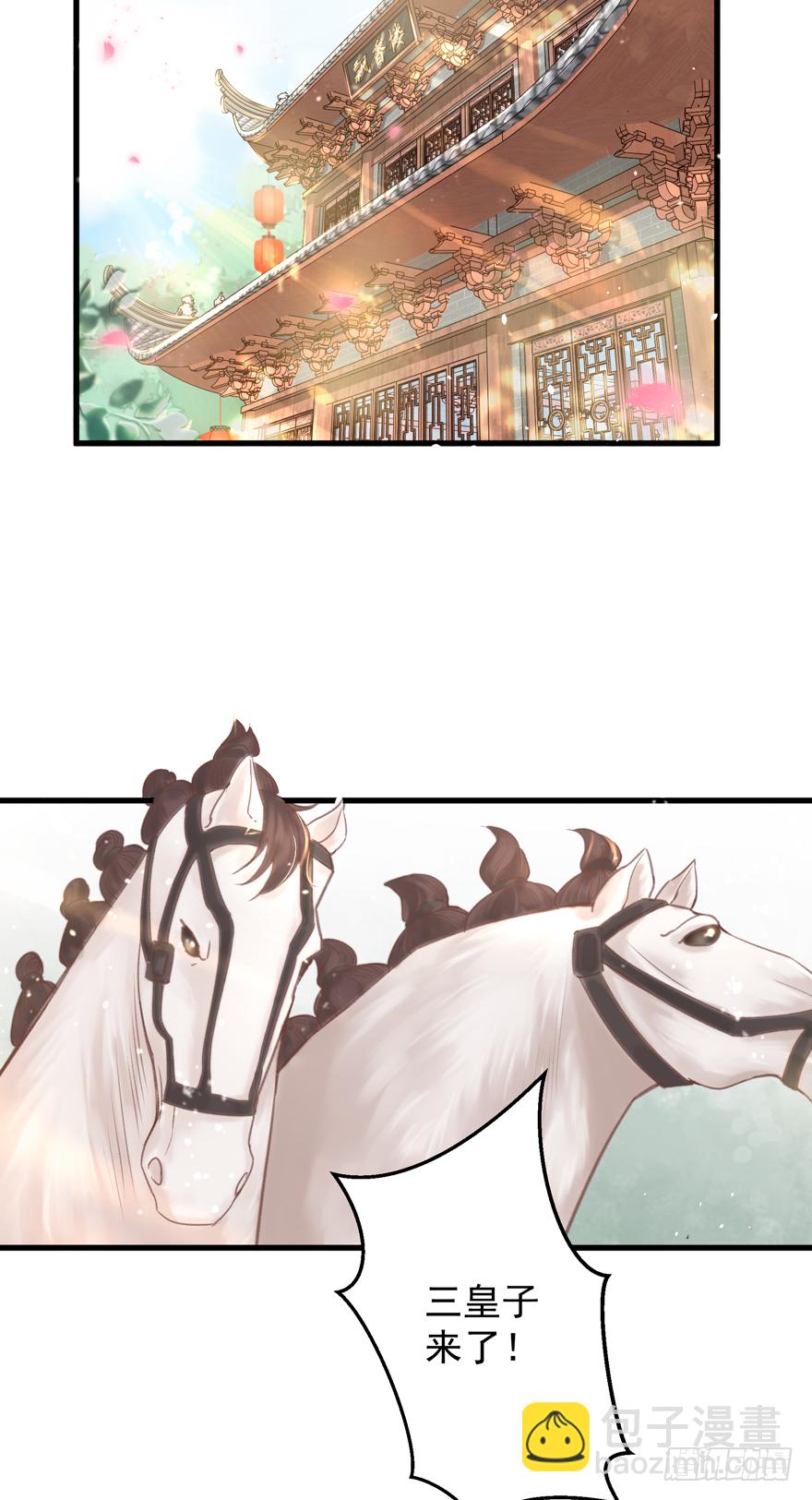 酒宴带狗赴，上桌斗地主(1/2)-第7话