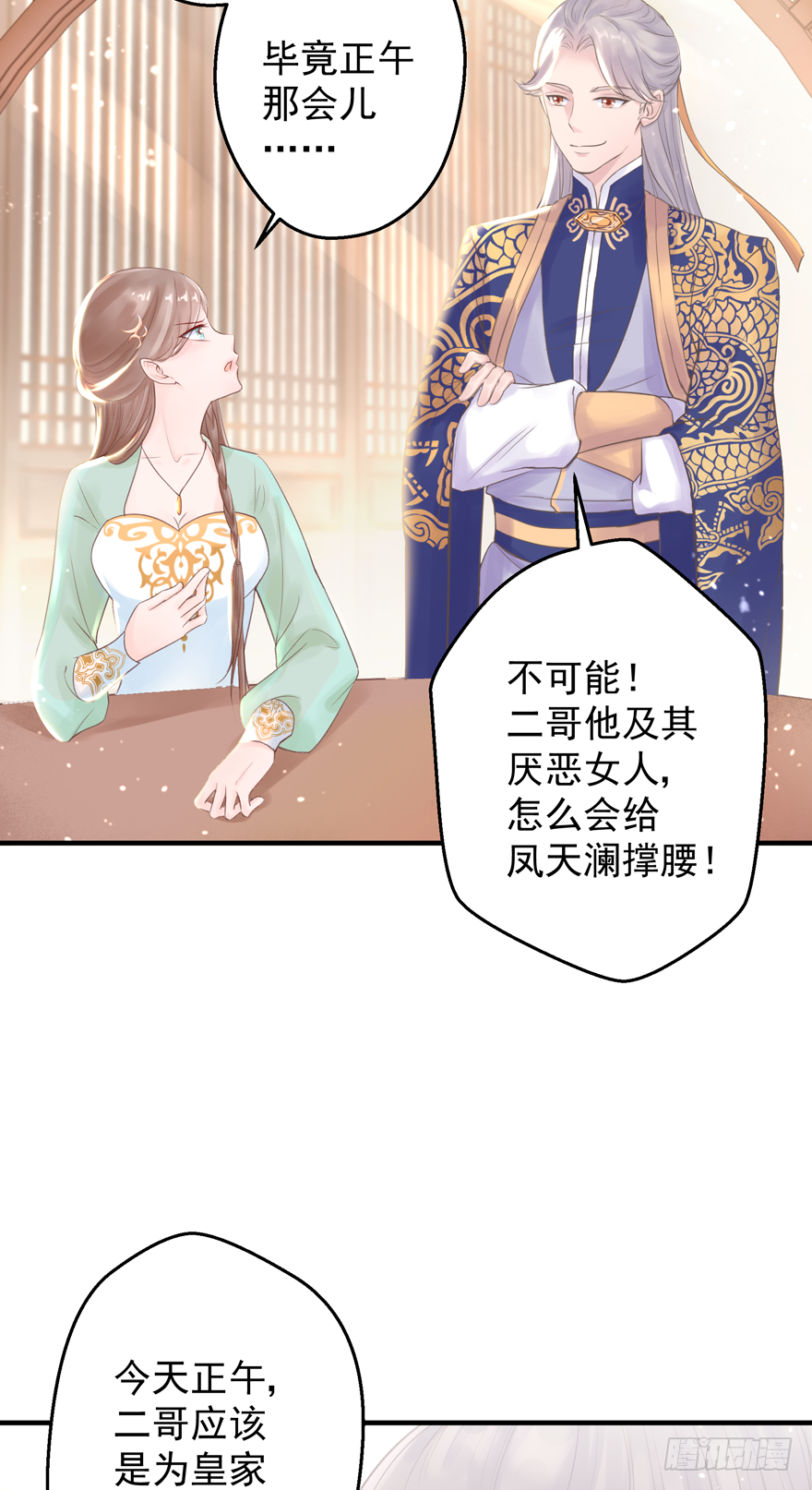 酒宴带狗赴，上桌斗地主(1/2)-第7话