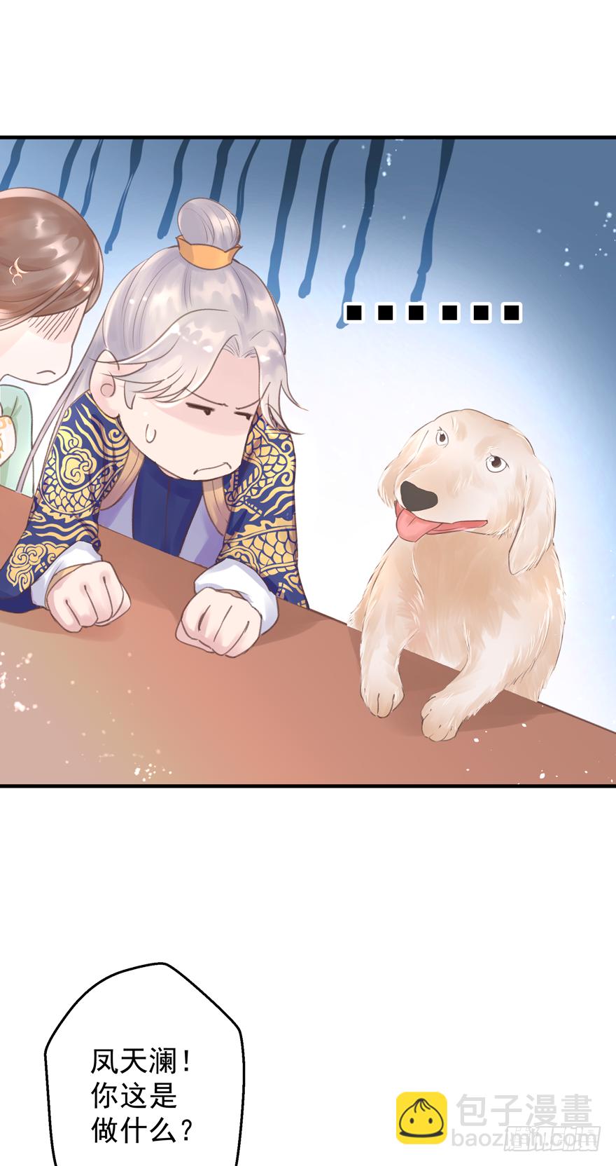 酒宴带狗赴，上桌斗地主(1/2)-第7话