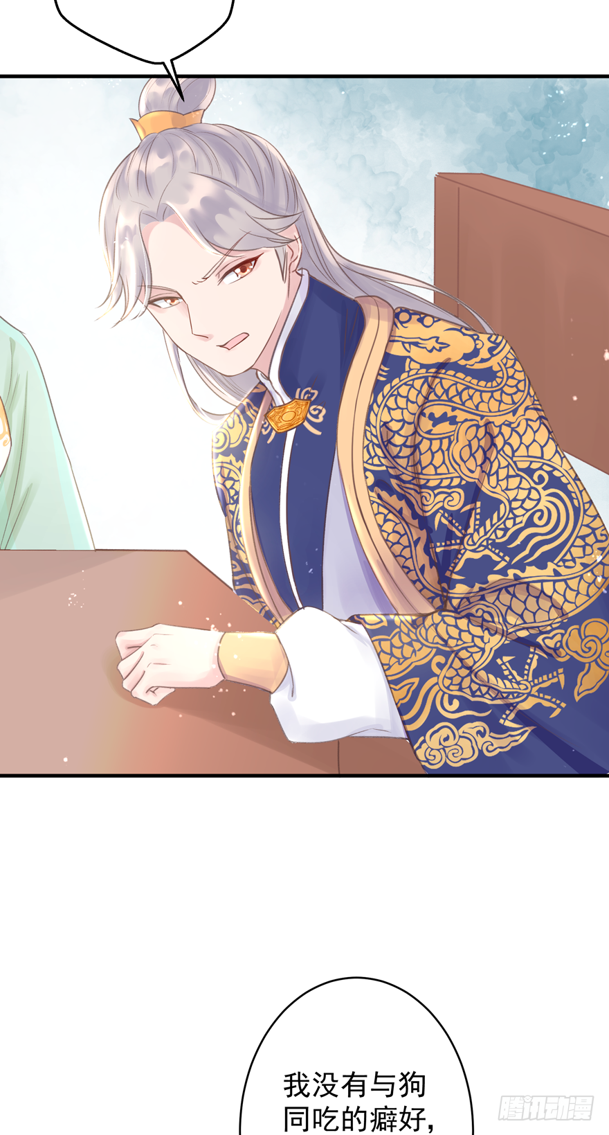 酒宴带狗赴，上桌斗地主(1/2)-第7话