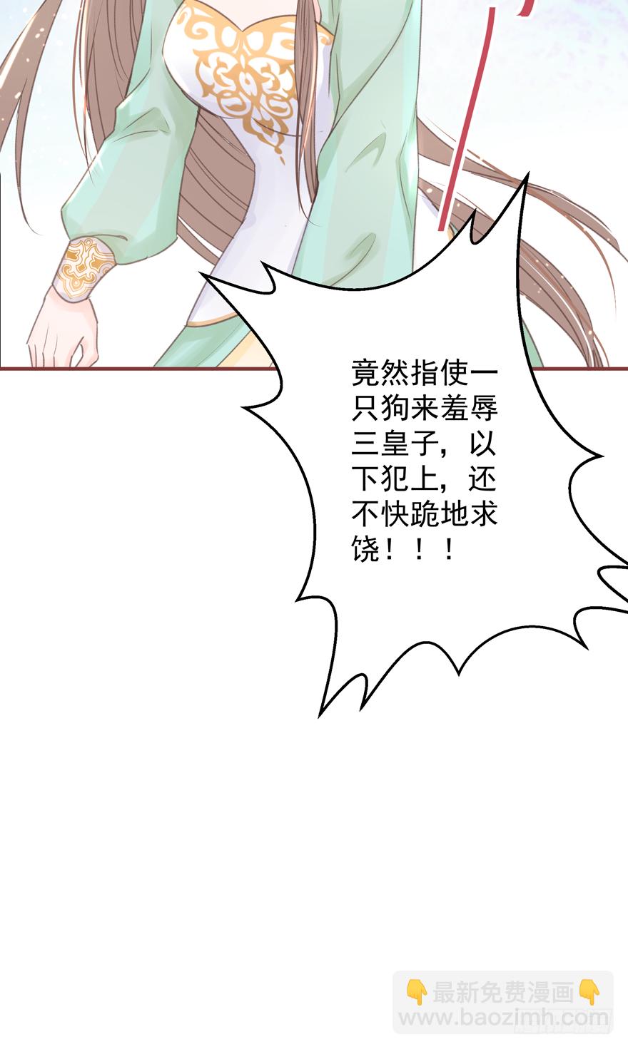 酒宴带狗赴，上桌斗地主(1/2)-第7话