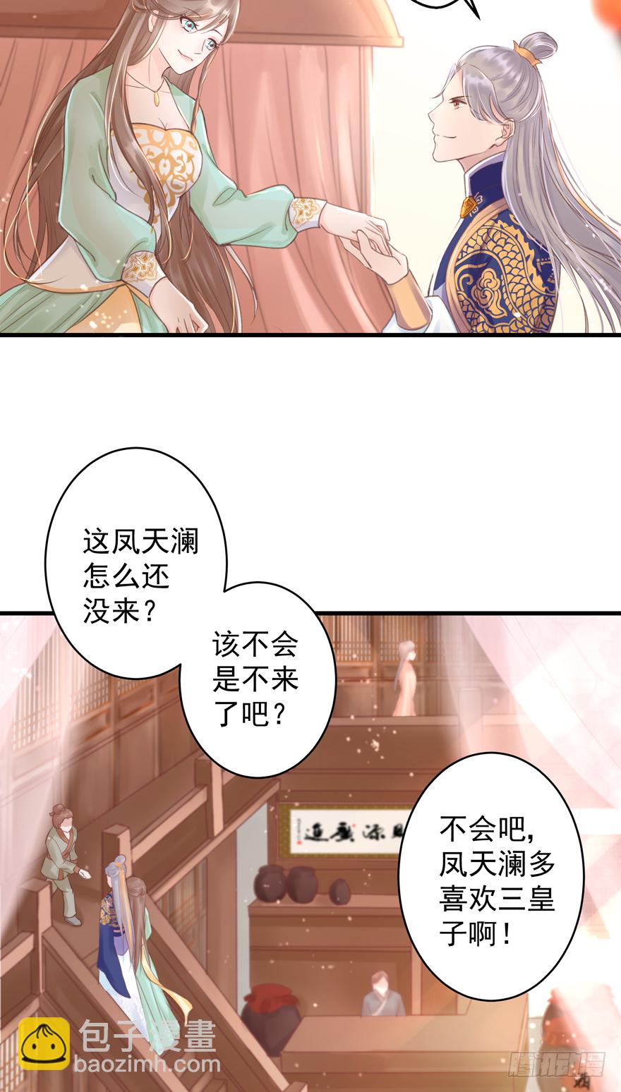 酒宴带狗赴，上桌斗地主(1/2)-第7话