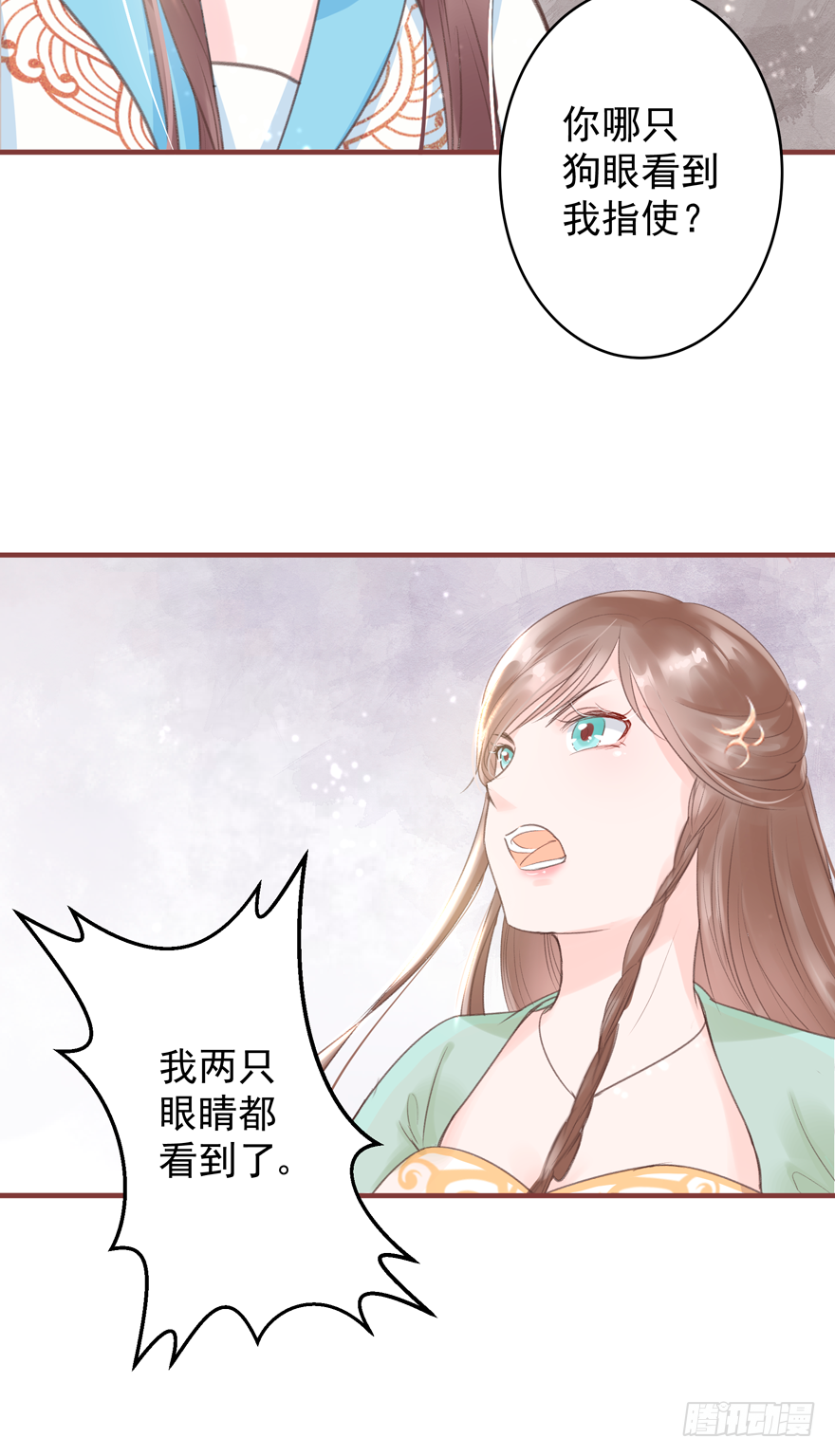 酒宴带狗赴，上桌斗地主(1/2)-第7话