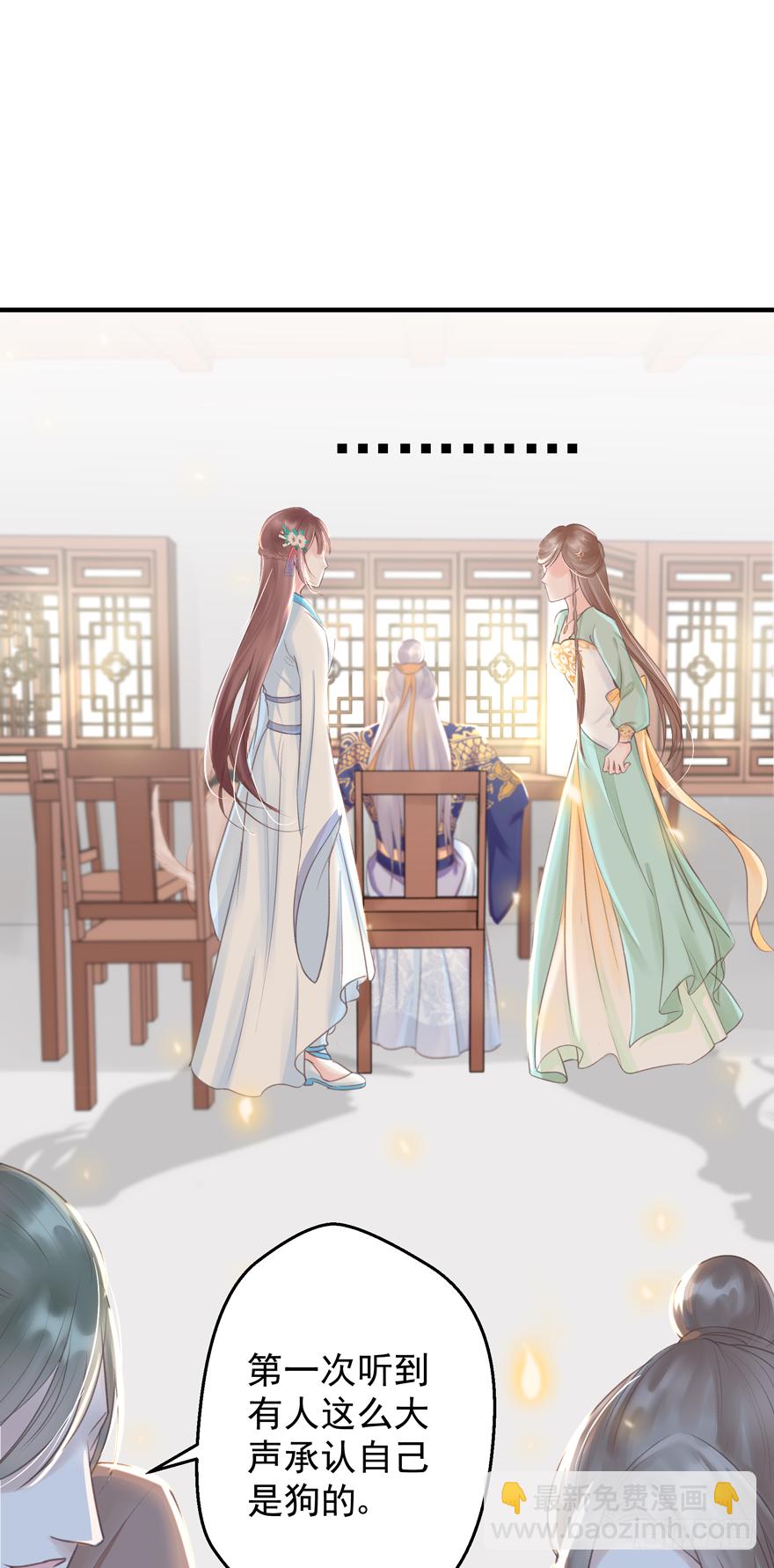 酒宴带狗赴，上桌斗地主(1/2)-第7话