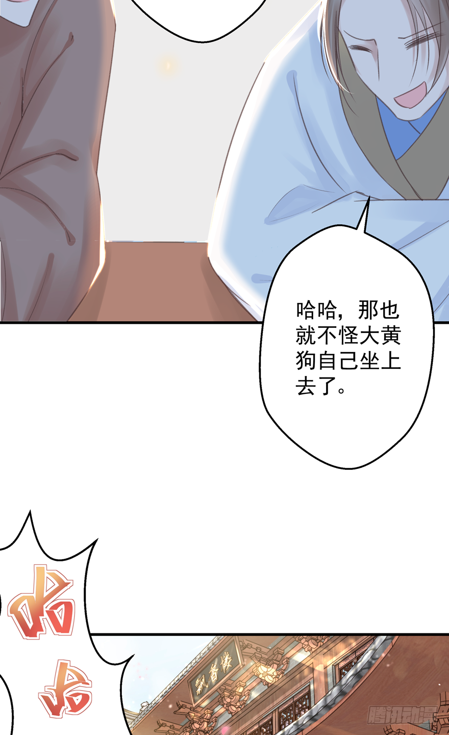 酒宴带狗赴，上桌斗地主(1/2)-第7话