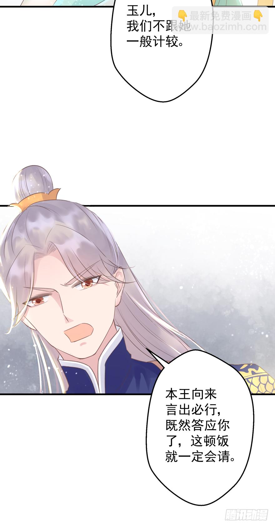 酒宴带狗赴，上桌斗地主(1/2)-第7话