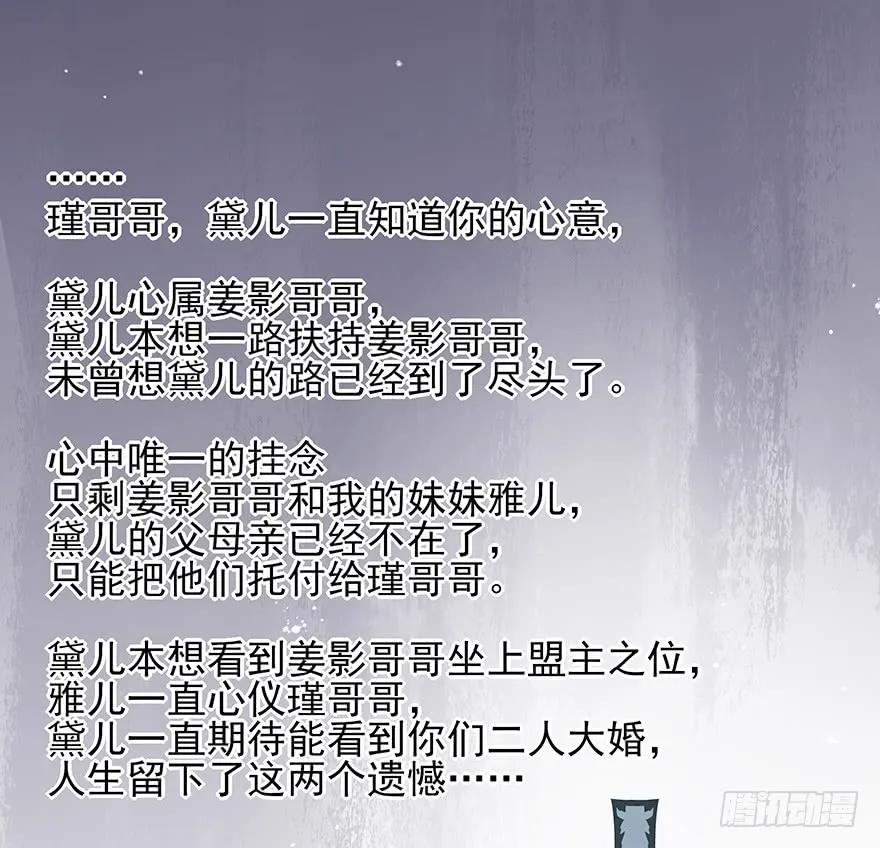 绝美国师，在线吸血(1/2)-第61话