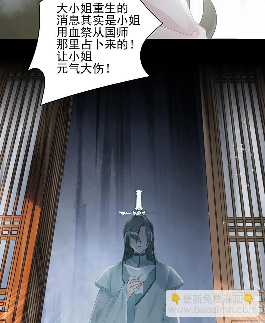 绝美国师，在线吸血(1/2)-第61话