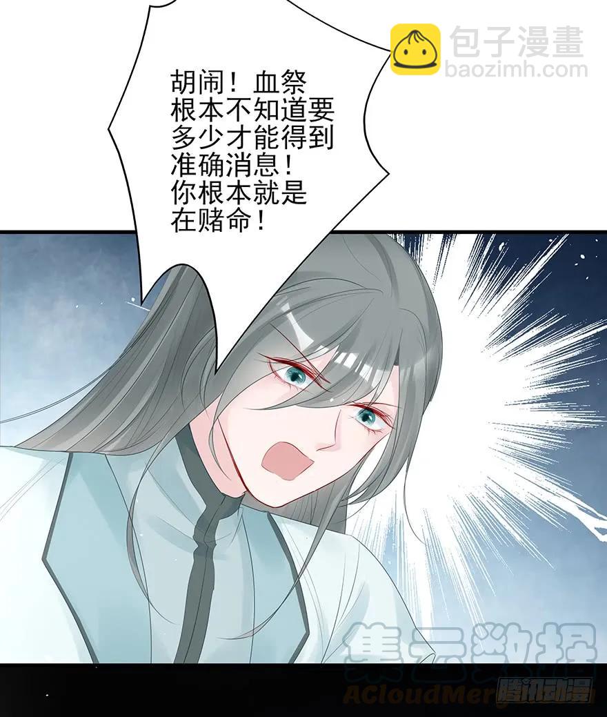 绝美国师，在线吸血(1/2)-第61话