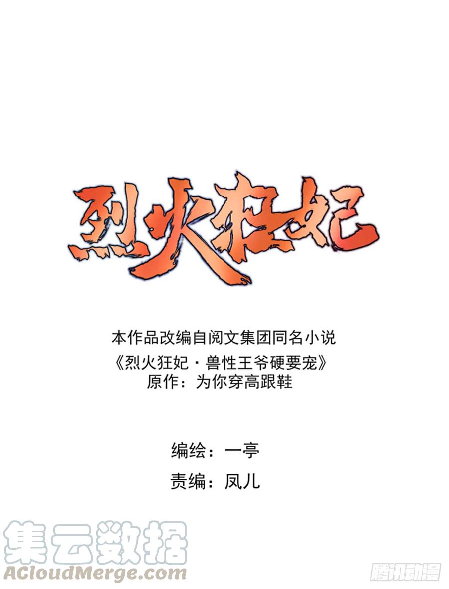 美女还是袒护美女的(1/2)-第63话