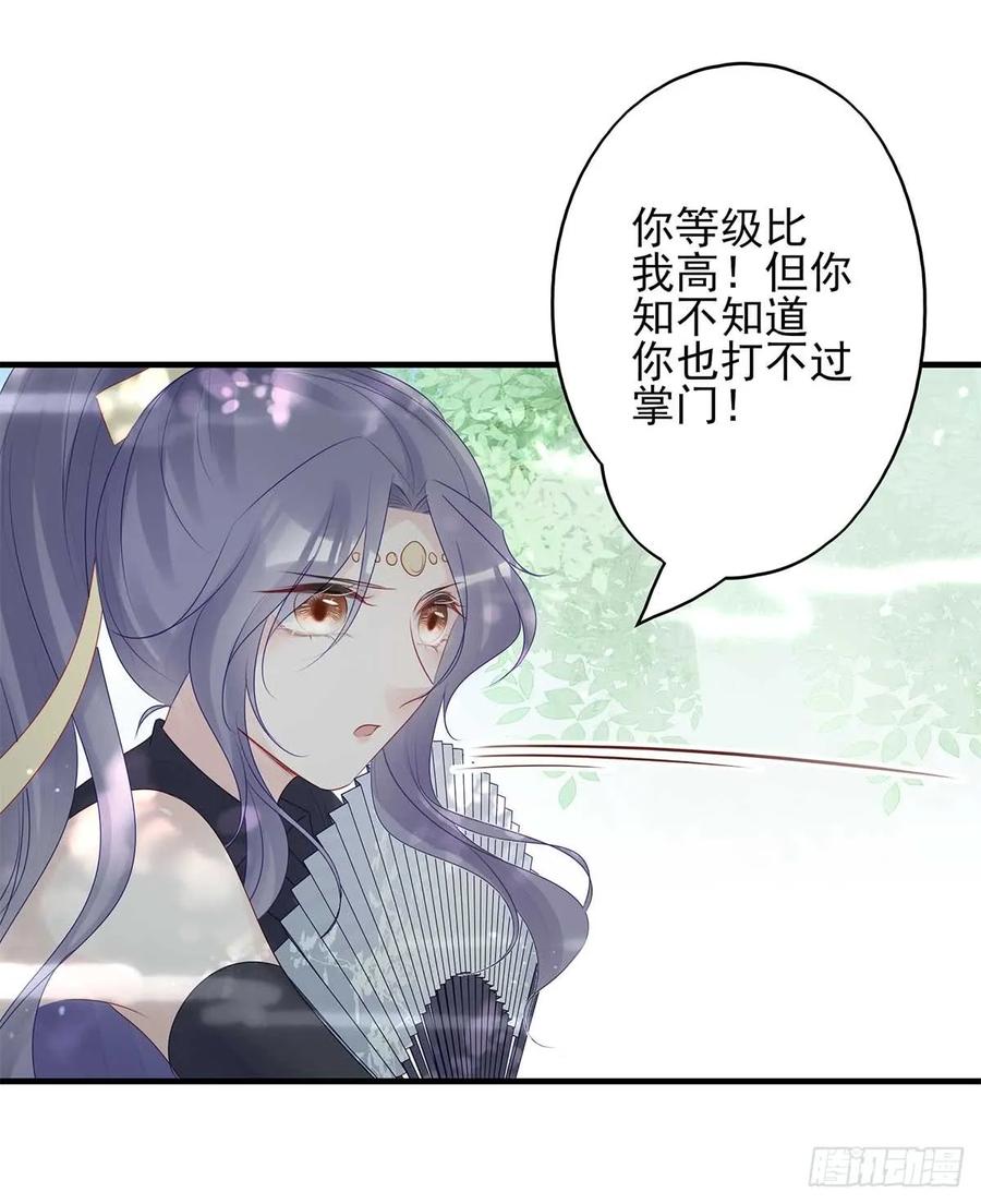 美女还是袒护美女的(1/2)-第63话