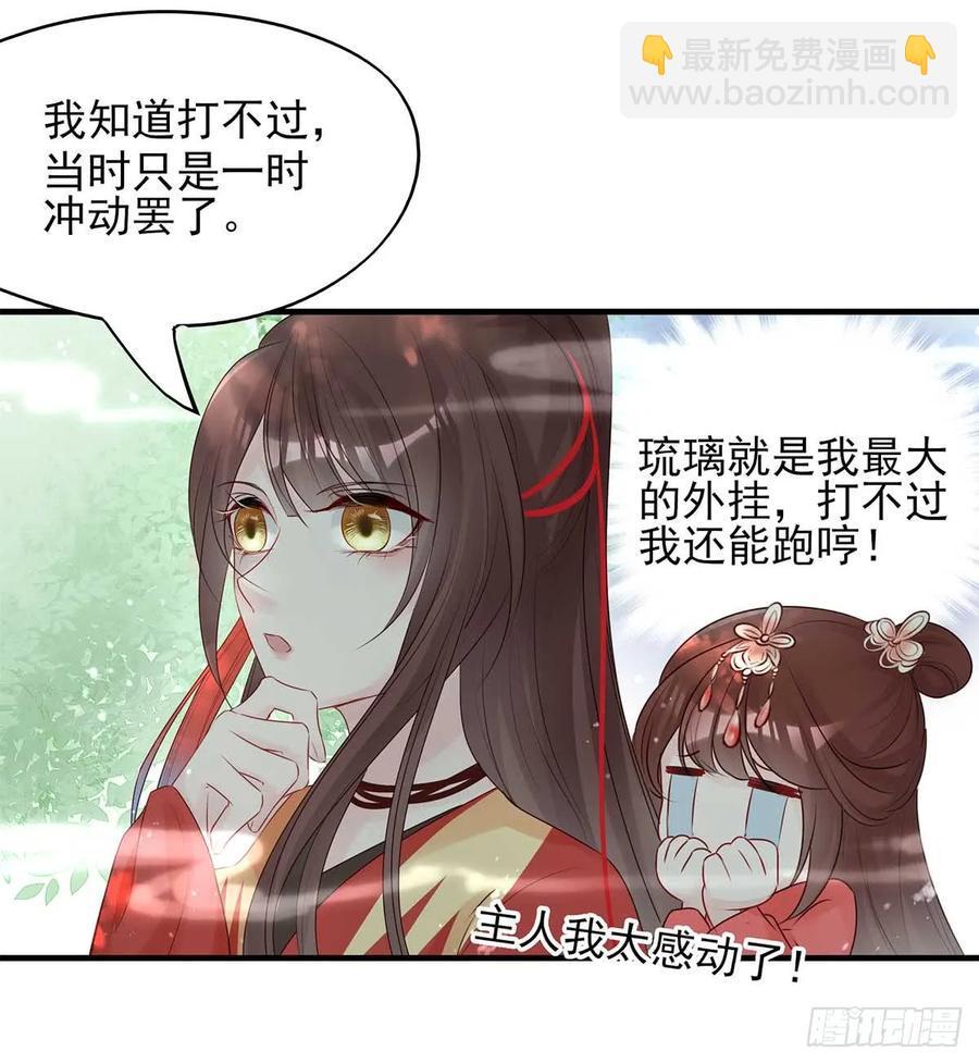 美女还是袒护美女的(1/2)-第63话