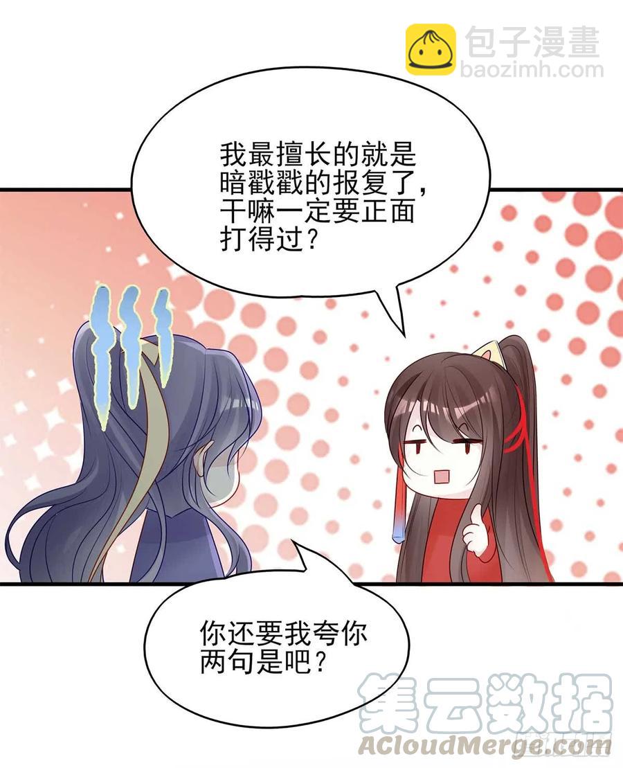 美女还是袒护美女的(1/2)-第63话