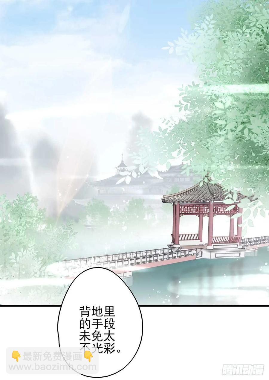 美女还是袒护美女的(1/2)-第63话