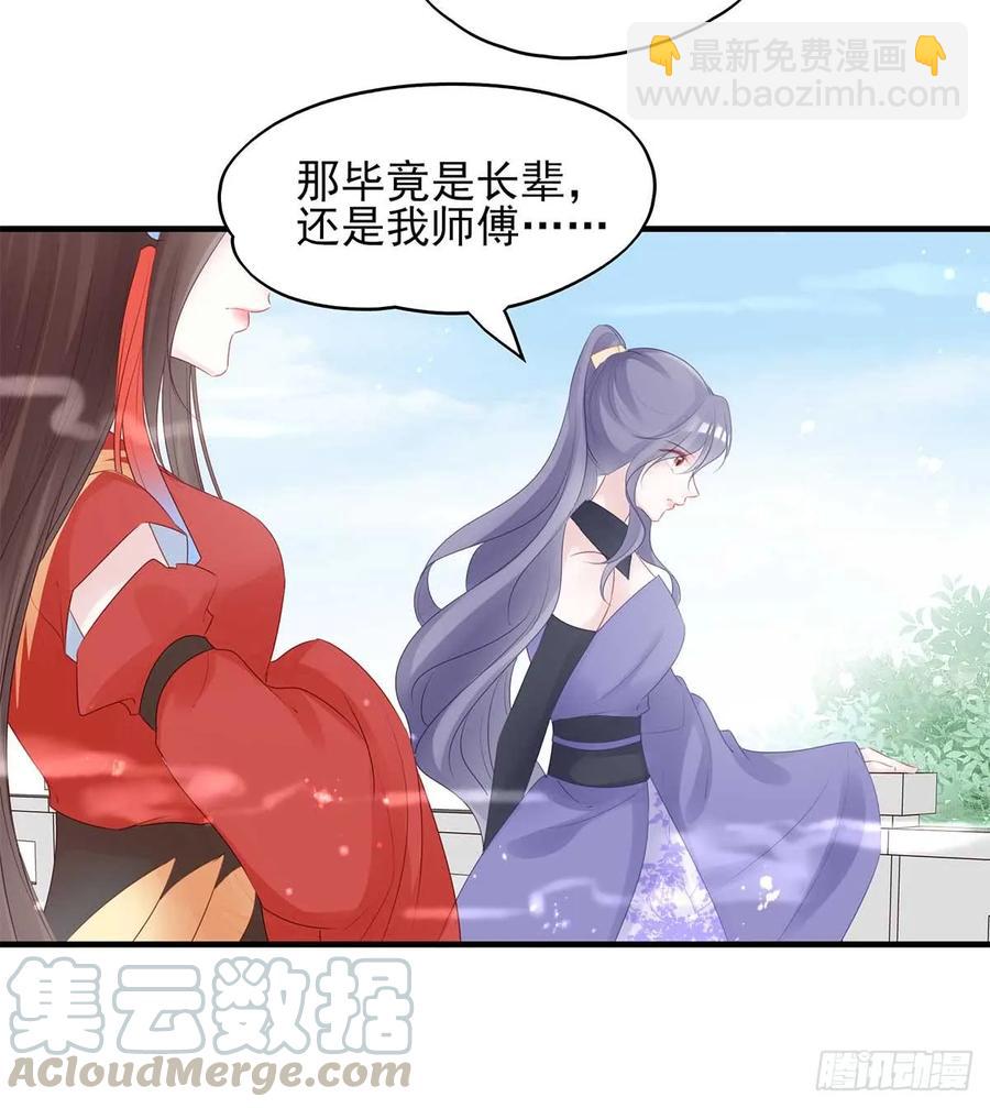 美女还是袒护美女的(1/2)-第63话