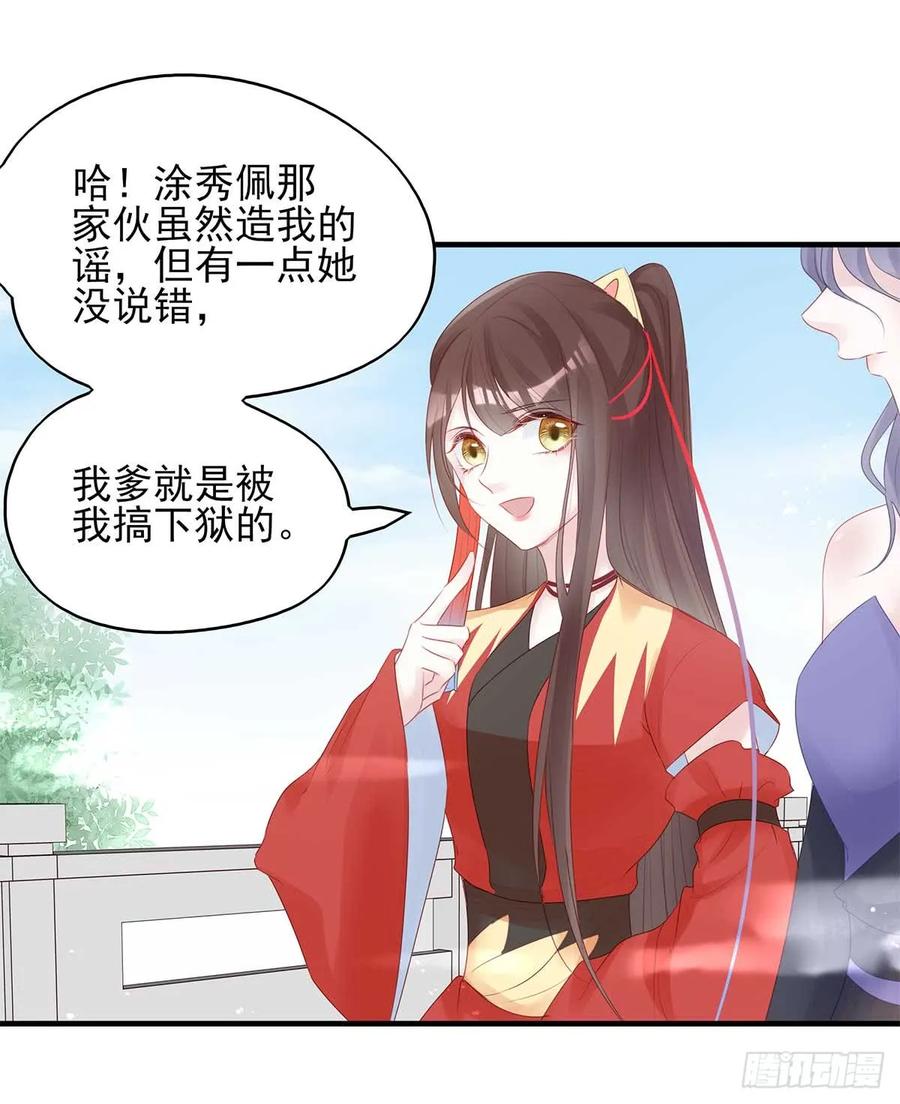 美女还是袒护美女的(1/2)-第63话