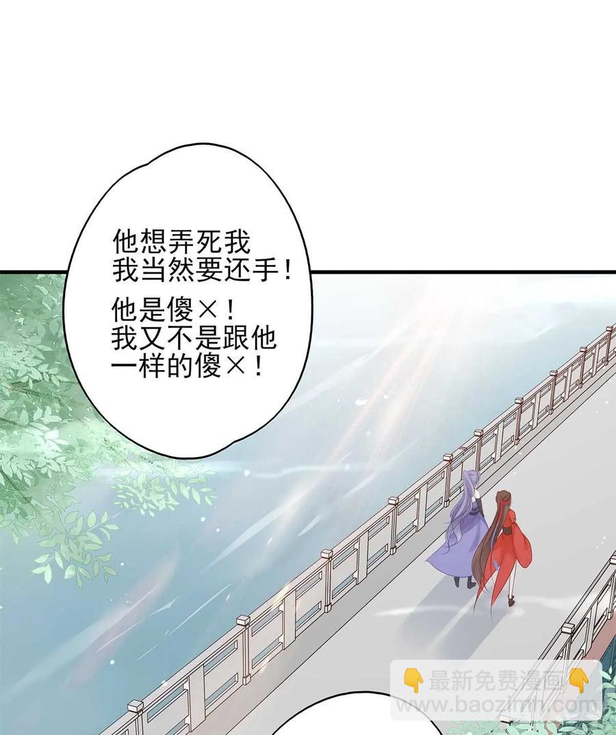 美女还是袒护美女的(1/2)-第63话