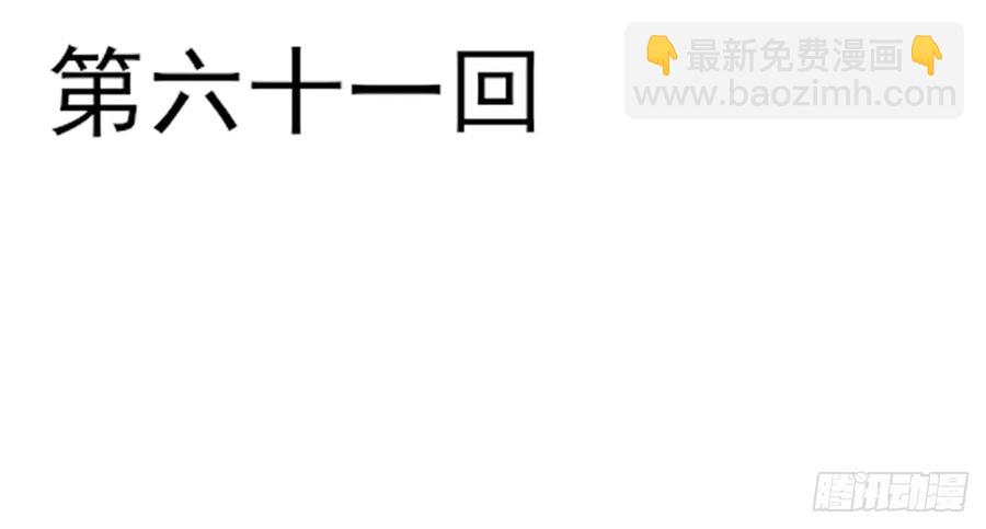 美女还是袒护美女的(1/2)-第63话