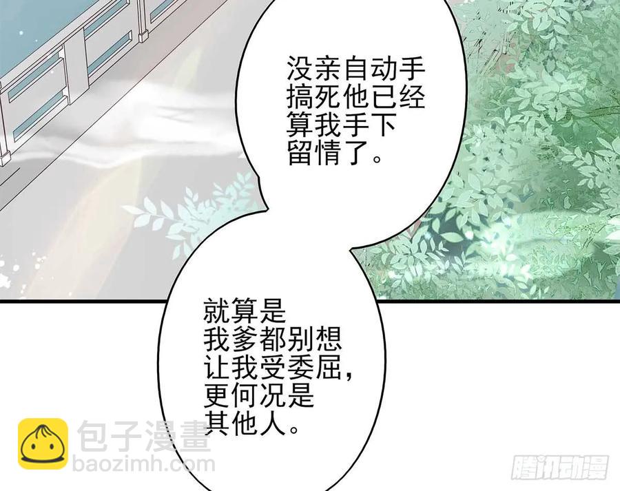 美女还是袒护美女的(1/2)-第63话