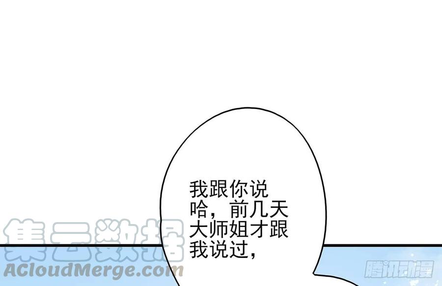 美女还是袒护美女的(1/2)-第63话