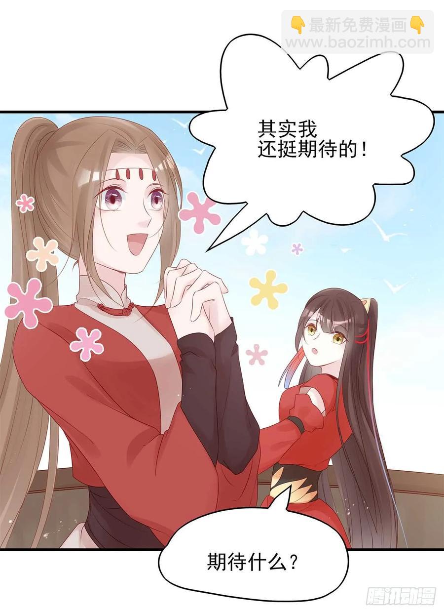 美女还是袒护美女的(1/2)-第63话