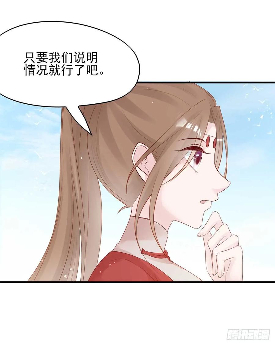 美女还是袒护美女的(1/2)-第63话